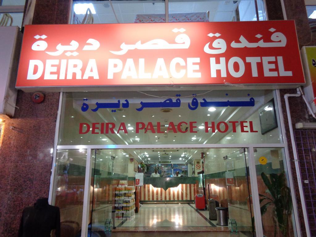 Deira Palace Hotel Dubai Exterior photo